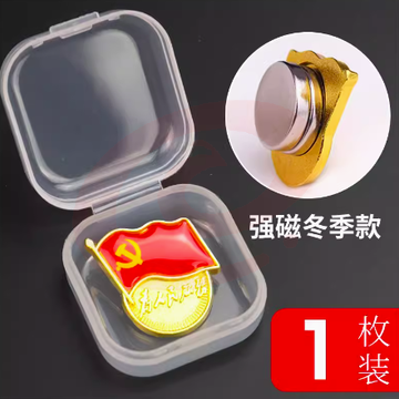 党徽2023年新版冬季款强磁铁（盒装）