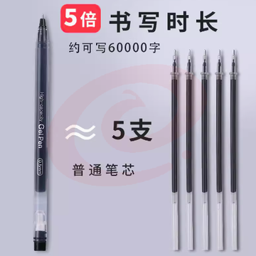 晨光中性笔0.5mm黑色一体式全针管碳素笔