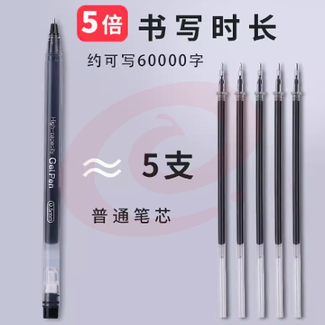 晨光中性笔0.5mm黑色一体式全针管碳素笔 SKU：YDKJ03810