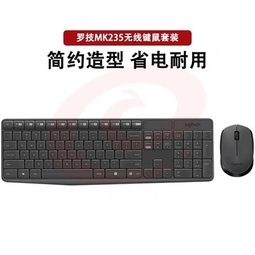 罗技 MK235无线键鼠套装.