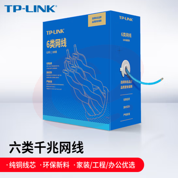 TP-LINK 六类千兆网线 原装CAT6类非屏蔽高速工程网线 纯铜双绞线 家装网络监控布线100米箱线EC6-100 SKU：YDKJ03844