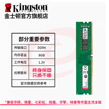 金士顿8G内存条台式机 ddr4 2666 SKU：YDKJ04333