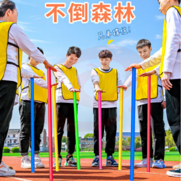 不倒森林塑料杆100cm 10根团建拓展道具室内外活动器材趣味运动会公司年会游戏道具