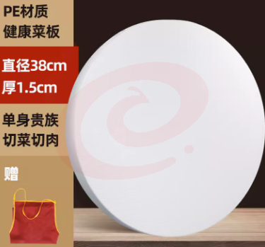 厨房加厚圆形切菜板 直径38cm*厚1.5cm【家用款】 SKU：YDKJ03882