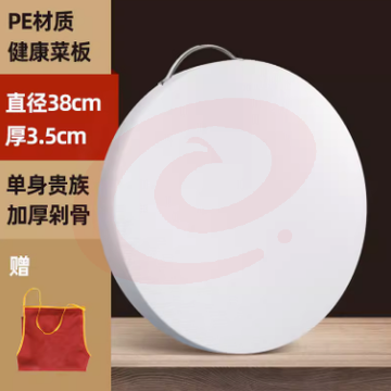 厨房加厚圆形切菜板 直径38cm*厚3.5cm【加厚剁骨款】