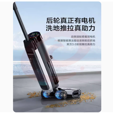 TINECO添可智能洗地机芙万3.0LED