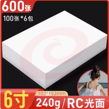 相片纸 6寸240gRC光面 600张