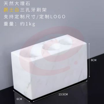 大理石电动牙刷置物架子 爵士白 三孔牙刷架