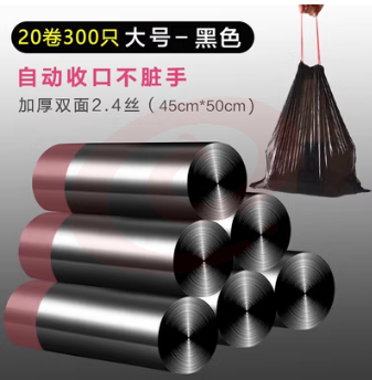 加厚抽绳垃圾袋 黑色 20卷{300只}
