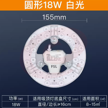 佛山照明led改造灯板圆形吸顶灯灯芯  超炫光模组18w 贴片灯盘免打孔