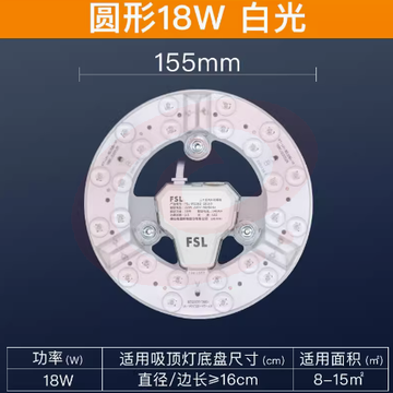 佛山照明led改造灯板圆形吸顶灯灯芯  超炫光模组18w 贴片灯盘免打孔 SKU：YDKJ03941