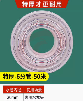 塑料水管 软管浇水6分50米  万能伸缩 自来水塑料水管牛筋耐用 可选4分1寸水管