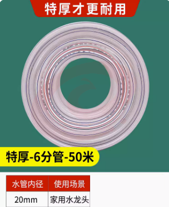 塑料水管 软管浇水6分50米  万能伸缩 自来水塑料水管牛筋耐用 可选4分1寸水管 SKU：YDKJ03944