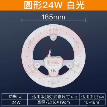 佛山照明led改造灯板圆形吸顶灯灯芯  超炫光模组24w 贴片灯盘免打孔