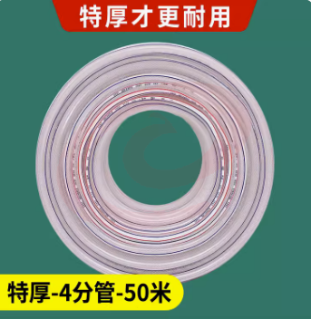 塑料水管 软管浇水4分软水管50米  万能伸缩 自来水塑料水管牛筋耐用 可选6分1寸水管 SKU：YDKJ03945