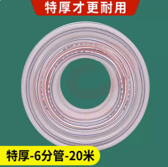 塑料水管 软管浇水6分软水管20米  万能伸缩 自来水塑料水管牛筋耐用 可选6分1寸水管