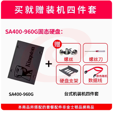 金士顿SATA3.0-960G固态硬盘ssd SKU：YDKJ04007