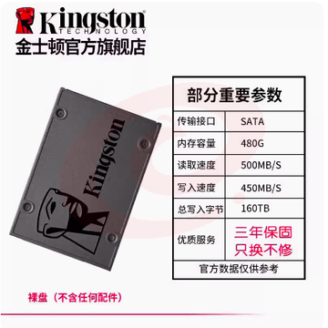 金士顿SATA3.0-480G固态硬盘ssd SKU：YDKJ03968