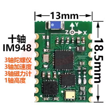IMU姿态传感器模块IM948