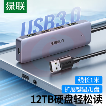 绿联 USB3.0分线器扩展坞 高速4口集线器HUB拓展坞 带供电口 1米  一拖多口转换器转接头延长线