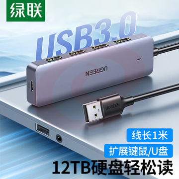 绿联 USB3.0分线器扩展坞 高速4口集线器HUB拓展坞 带供电口 1米  一拖多口转换器转接头延长线 SKU：YDKJ03991