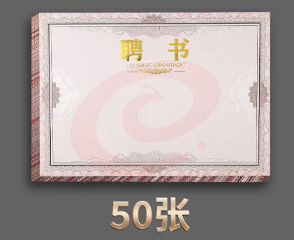 聘书内芯8k A3 加厚空白A3证书内页 聘书荣誉证奖状纸 50张