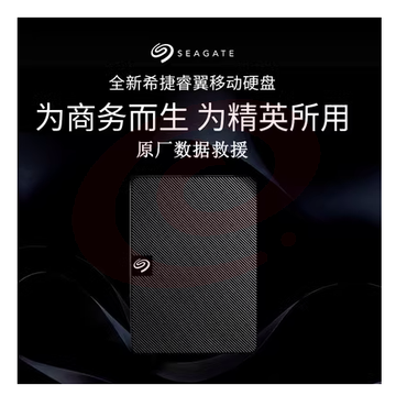 希捷移动硬盘1TB 2.5英寸 SKU：YDKJ04008