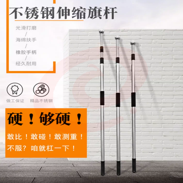 旗杆伸缩2.5米加厚  不锈钢旗杆伸缩手摇旗杆 可做2-6米