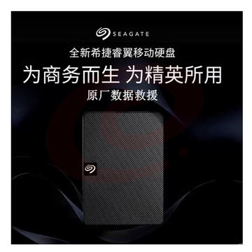 希捷(Seagate) 移动硬盘 1TB   2.5英寸