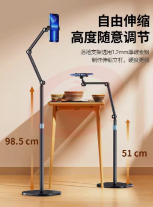 1.7米伸缩双臂【360°旋转调节|可升降】4-12.9寸手机平板通用  直播专用支架落地俯拍  桌面拍摄架美食书法对镜专业拍照录像拍视频懒人神器
