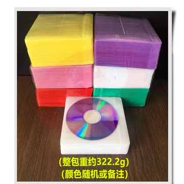 光盘袋刻录盘包装袋50个100片DVD、CD光碟片纸保护套 SKU：YDKJ04080