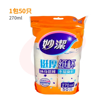 妙洁一次性纸杯子270ml50只一包 SKU：YDKJ04083