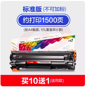 彩格CRG912硒鼓适用佳能LBP3018/ 3108 /6018 /6000/MF3010/CRG925 /325/ 125 /525/ 725