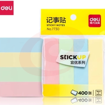 得力7730便利贴/记事贴12包/盒