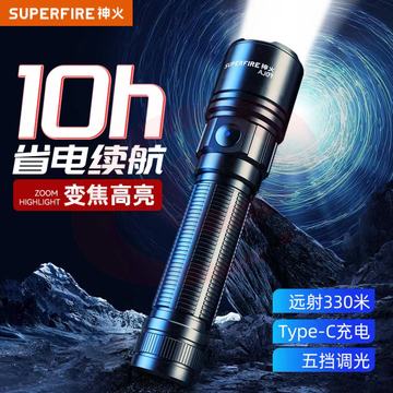 神火（SupFire）AJ01变焦手电筒强光超长续航