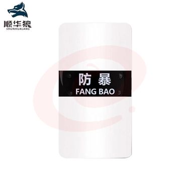 PC透明防暴盾牌