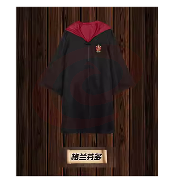 万圣节巫袍 格兰芬多