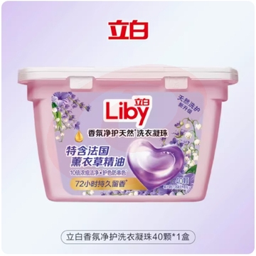 立白香氛净护洗衣凝珠留香珠三合一持久留香多效护色防串色薰衣草 40粒