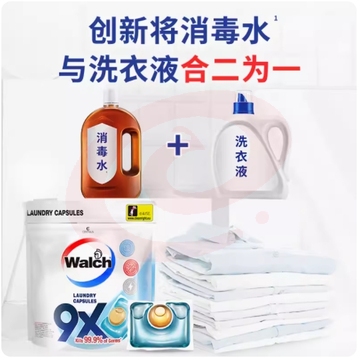 威露士9x除菌洗衣凝珠除螨洗衣球去污无残留洗衣珠袋装6粒*2袋