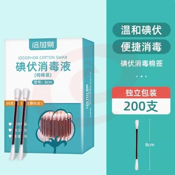 碘伏液签棒 200支