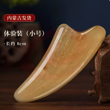 天然牛角刮痧板 中号单口 SKU：YDKJ04158