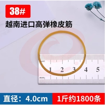 橡皮筋高弹耐拉牛皮筋工业橡胶圈黄色4.0cm直径一斤装