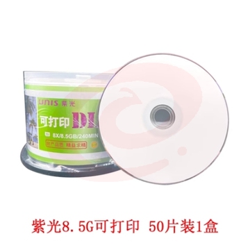 紫光8.5G可打印光盘50片 刻录盘DVD+R  DL 