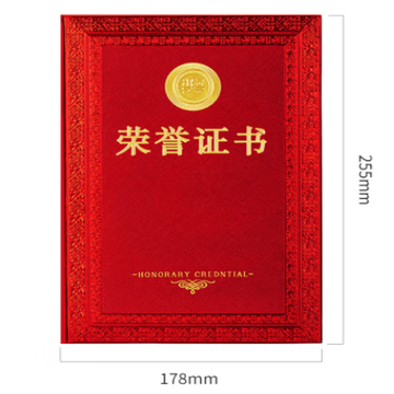 得力6k荣誉证书一本