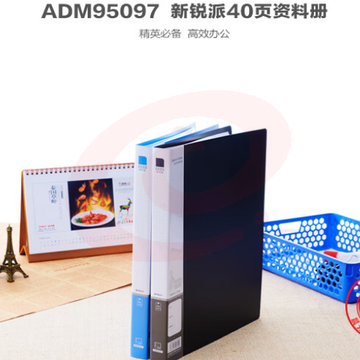 晨光（M&G）插袋档案塑料文件册多页资料册 40页 黑色1个 ADM95097新锐派资料册收纳册 SKU：YDKJ04218