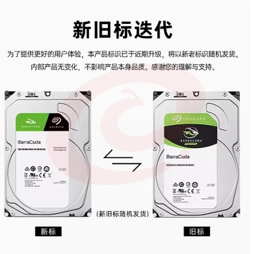 希捷机械硬盘2T 7200转