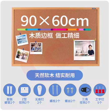 得力软木板创意照片墙背景墙便签板告示板(90*60cm)