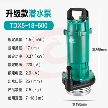 新界潜水泵 大流量高扬程 灌溉清水泵水井水塔抽水泵220V 1.5方17米扬程370W(1寸)