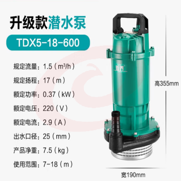 新界潜水泵 大流量高扬程 灌溉清水泵水井水塔抽水泵220V 1.5方17米扬程370W(1寸) SKU：YDKJ04251