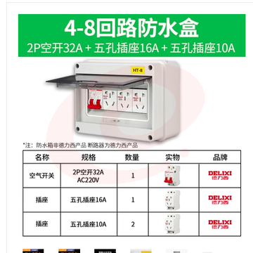 防水户外小型强电闸箱  SKU：YDKJ04250